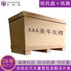 Cajas de Cartón Transfronterizas Resistentes al Agua y a la Presión, Industria Pesada Dongguan, Hechas en EE. UU., Extra Grandes Engrosadas AAA de Siete Capas Súper Resistentes
