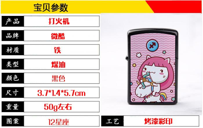煤油打火机模板.jpg