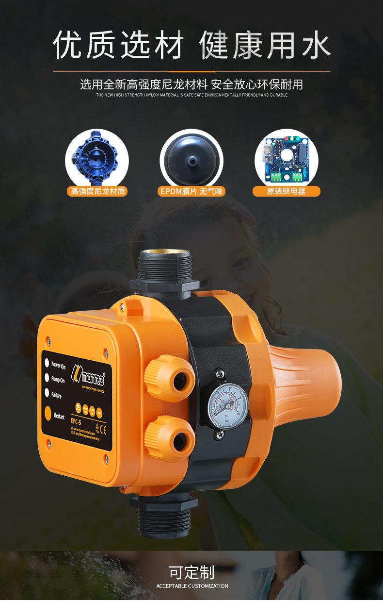 家用水泵压力开关