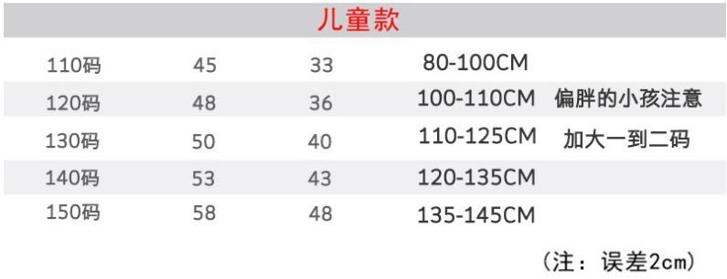 儿童马甲尺码.JPG