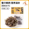 Snacks para Gato Liofilizados de Codorniz, Snacks para Gato, Hueso Crudo y Carne Nutritivos y Deliciosos, Suplemento para Masticar Dientes, Comida para Perro Mascota y Gato Joven