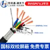 Cable de Par Trenzado Apantallado Estándar Nacional Rvvsp Rvsp2/4/6/8/16 Hilos 0.20.3 mm Cuadrados Cable de Señal de Comunicación Rs485