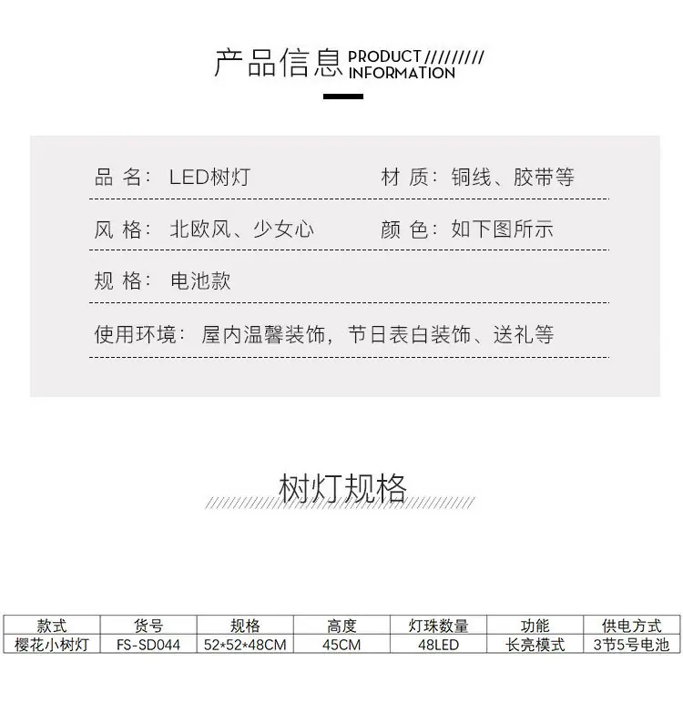 洒雪白桦树灯_07.jpg