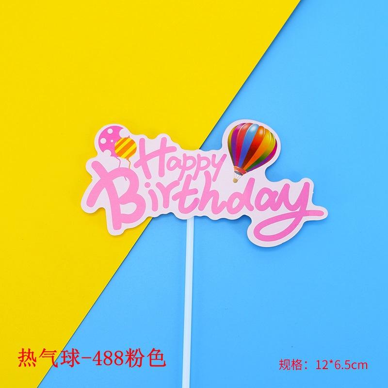 热气球-488粉色.jpg