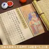 Conjunto de Cadernos de Caligrafia para Rastreamento em Rolo Longo com Caneta Macia em Letra Pequena Introdutória de Texto Original Taoísta: Escritura do Selo do Coração do Imperador de Jade Alto Superior