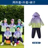 Uniformes de Jardín de Infancia para Estudiantes de Primaria, Uniformes Escolares Desmontables de Otoño e Invierno, Trajes Deportivos de Tres Piezas, Uniformes de Clase para Niños y Niñas