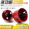 M42 abridor de furos bimetálico alargador de plástico para carpintaria broca placa de gesso downlight abridor de furos alargador de áudio