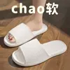 Zapatillas caseras de moda popular para mujer, zapatillas de hotel portátiles con una sensación cómoda, zapatillas ligeras para el baño para hombre