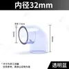 Tubo de Água Transparente Bai Sheng Junta de Três Vias Cotovelo Plástico Direto PVC Tubo de Abastecimento de Água Passante Tanque de Peixes Sem Conexões Acessórios