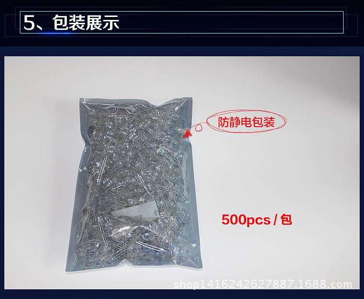 8mm圆头有边白发白长脚详情页_05