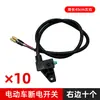 Interruptor de Apagado de Frenado Universal Impermeable para Vehículos Eléctricos Trasero Bomba Eléctrica de Motocicleta Manija de Freno de Disco Cuadrada Yadi Emma