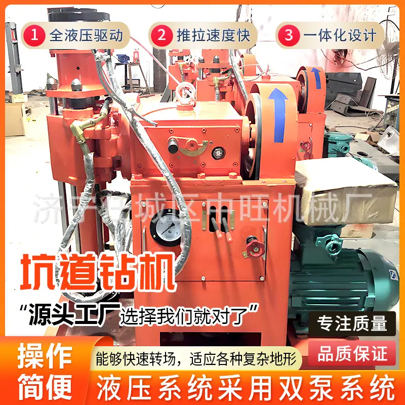 坑道钻机详情页1.jpg