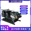 Salão de Experiência VR Console de Jogo Somatossensorial Grande Equipamento de Diversão 9D VR Festa Corporativa Corrida Máquina Tudo-em-Um Conjunto Completo Comercial Fabricante