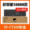 Adequado para Sharp Sharp S245R Caixa de Pó Sf-S305R S245N Caixa de Pó Sf-Ct200/Ct201 Cartucho de Toner