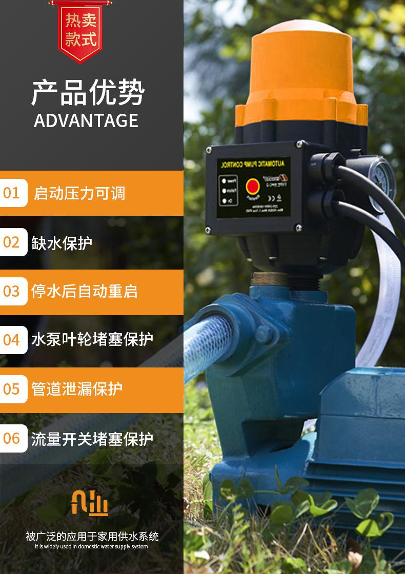 家用水泵压力开关