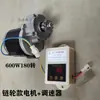 Motor, rodillo eléctrico, motor DC 600W 180 RPM, polea 12V/24V/48V, para máquinas de freír y máquinas bobinadoras de tubos
