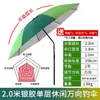 Sombrilla de Pesca, Sombrilla de Pesca Grande, Paraguas Plegables con 70% de descuento, Protección Solar Multidireccional, Impermeable, Parasol, Nueva Sombrilla de Pesca para Exteriores