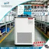 Tanque personalizado de baja temperatura y temperatura constante THD con tanque de agua de circulación interna y externa, pantalla digital inteligente, baño de agua de baja temperatura de alta precisión, súper temperatura constante