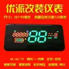 Pantalla de instrumento para vehículo eléctrico universal Lvjia Lande pantalla de un cable ensamblaje de panel de instrumentos LCD