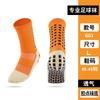 Calcetines de fútbol antideslizantes, absorbentes del sudor, con pegamento desodorante, calcetines de yoga, profesionales, de gran oferta transfronteriza.