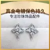Joias Artesanais DIY Brincos de Pérola, Suportes Vazios para Brincos de Pérola, Acessórios de Brinco de Flor Tridimensional Vintage Atacado