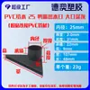 Bico de Pato Triangular de PVC Saída de Água para Aquário Bico Inferior Saída de Água de Plástico Conexões de Tubo DIY para Aquário Cascata Artificial