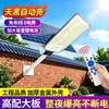 Luzes de rua solares para exterior, luzes solares de alta potência, ultra brilhantes, extra grandes, à prova d'água e à prova de raios, iluminação solar