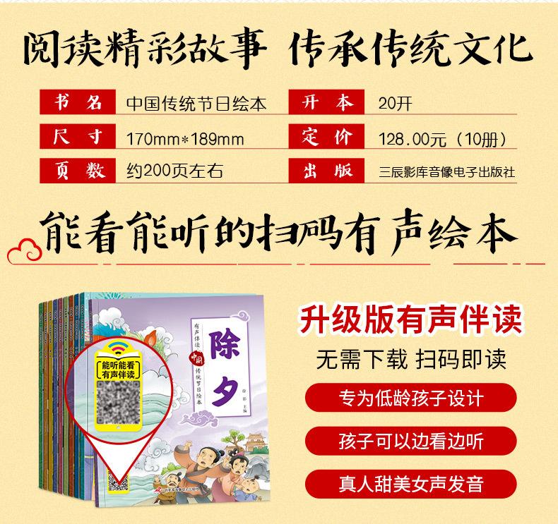传统节日绘本_02.jpg