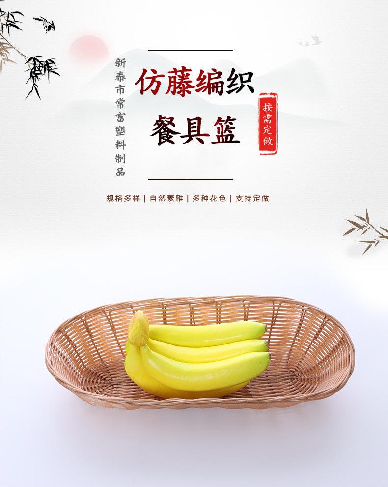 仿藤编织餐具篮_01.jpg