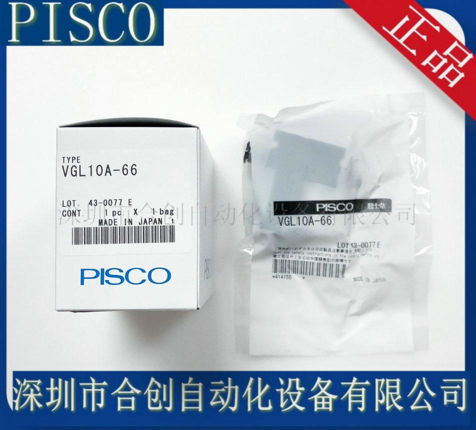 VGL10A-66