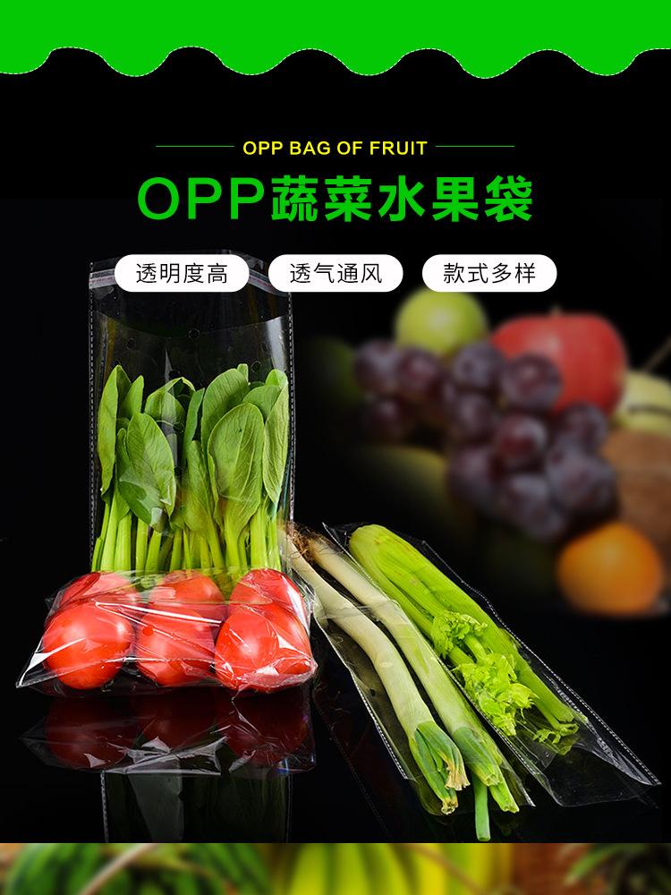 水果蔬菜袋_01