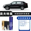 Honda Crown Road Tinta Automotiva Especial Branco Estrela Lua Preto Caneta de Retoque para Reparo de Arranhões