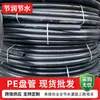 Tubos de PE de Fabricantes de Shandong para Irrigação de Frutíferas e Mudas, Tubos de Abastecimento de Água para Irrigação, Tubos de PE para Irrigação por Gotejamento de Terras Agrícolas, Tubos de PE para Frutíferas de Jardim