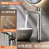 Grifo de acero inoxidable transfronterizo para uso doméstico, grifo de lavabo para agua fría y caliente, grifo de lavabo de baño