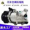 Aplicável ao compressor de ar condicionado do automóvel Kia k3 bomba de ar condicionado de refrigeração bomba de ar condicionado compressor de baixo ruído do ar condicionado