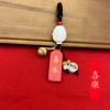 Colgante para llave de coche Ping An Xile llavero Ping An Fuyun Ankang Ping An Xile adornos hechos a mano al por mayor