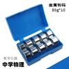 Código de gancho de metal 50 g * 10, instrumento de enseñanza de combinación de código de gancho de bloque de polea de física de escuela secundaria