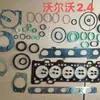 Kit de Reconstrucción Adecuado para Volvo 2.4L S40 S60 Kusma Partes del Motor Juego Completo de Juntas