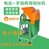 Máquina de cortar cría y Cría gusano de seda acuático alimentación eléctrica yuca camote camote industrial rábano doméstico agrícola rallado