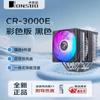 Radiador Qiao Sibo CR3000E niquelado con dos torres, seis tubos de cobre, ventilador colorido de 12 cm, silencioso para CPU de computadora de escritorio