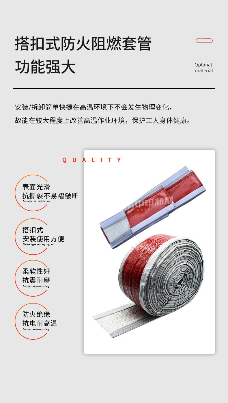 搭扣式防火阻燃套管_05.jpg