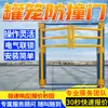 Puerta Anticolisión de Jaula Mq-A-1.8x2.0, Puerta Anticolisión de Jaula con Enclavamiento Eléctrico, Puerta Anticolisión de Jaula de Alta Resistencia