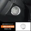 Adecuado para Ford Ranger, moldura de perilla de consola central, cubierta de encendido y modificación interior