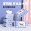 Papel Higiénico Húmedo Desechable para Inodoro Degradable Empaque Grande Independiente Toallitas Húmedas para Limpieza de Trasero Papel Húmedo Papel para Limpieza de Inodoro Portátil Toallita Húmeda para Inodoro