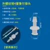 Adaptador de jeringa conector Luer consumibles adaptador de válvula dispensadora pegamento epoxi pegamento de inyección accesorios de máquina dispensadora de recubrimiento cabezal