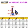 Tornillos de Acero Inoxidable 304 con Cabeza Hexagonal Exterior y Brida Recortada Accesorios Modificados para Coche Tornillos de Titanio Quemado M4M5M6M8M10