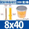 Peixe Amarelo Pequeno Tubo de Expansão de Plástico Parafuso Autoatarraxante Bucha Cavilha Estaca Conjunto de Parafusos para Madeira Estendidos 6mm8M10