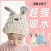Gorro Secador de Pelo para Niñas, Turbante Lindo Super Absorbente, Toalla de Secado Rápido, Gorro de Dibujos Animados para Bebé para Champú y Ducha
