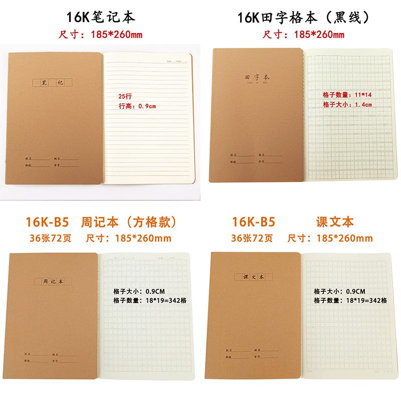 课文