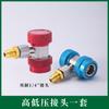 Manómetro de Refrigerante Conector Rápido Herramienta de Flúor para Aire Acondicionado de Coche Conector Rápido Ajustable de Alta y Baja Presión R134A
